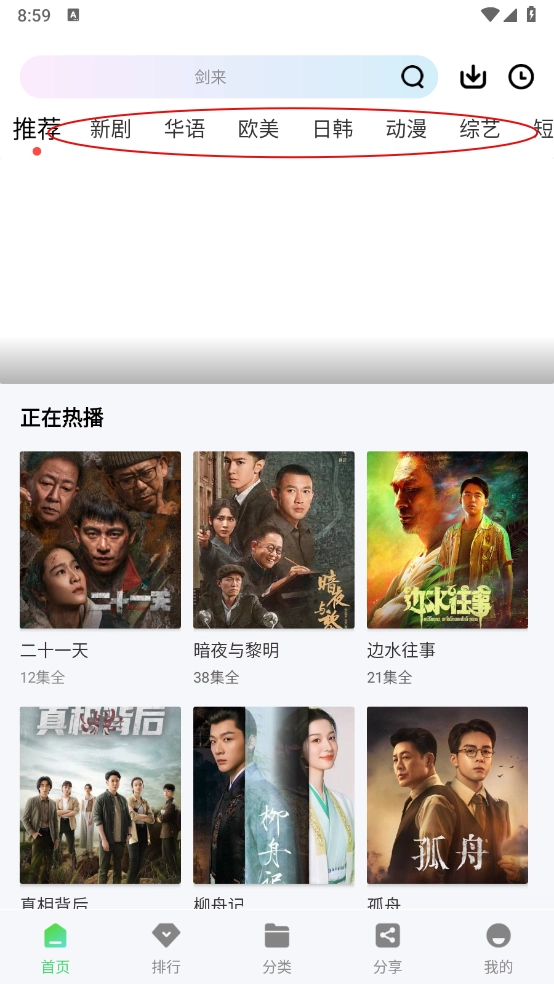 长风视频免费版下载