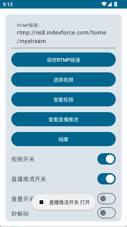vcamsx安装包最新版图3