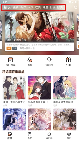 喵趣漫画正版最新下载