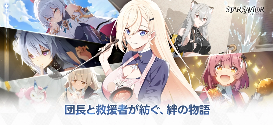 星之救世主日服图4