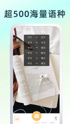 英文拍照翻译图5