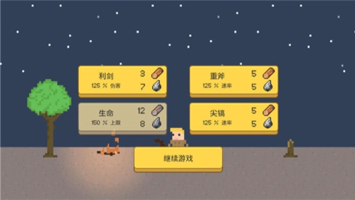 tinysurvivor中文版(2)