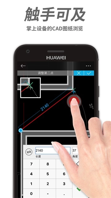CAD手机看图免费版图2