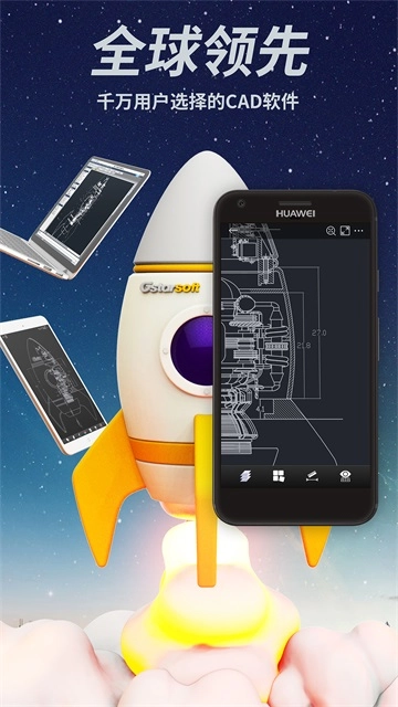 CAD手机看图免费版图4