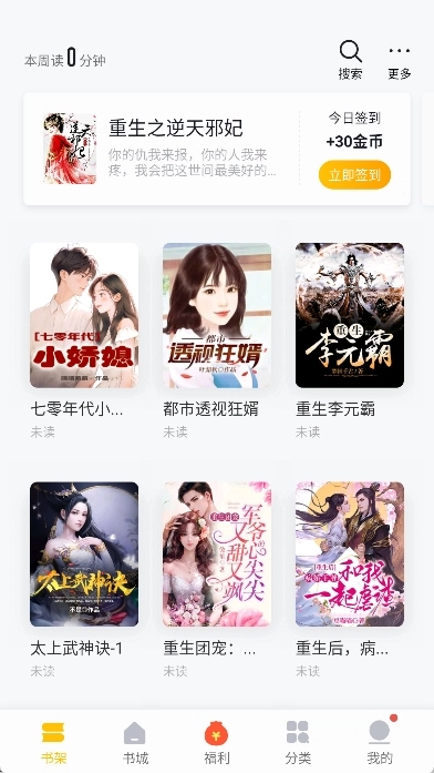 猫眼看书最新版截图1