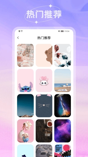 米仓软件图1