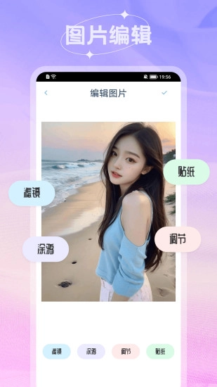 米仓软件图2