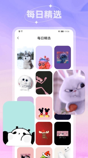 米仓软件图4