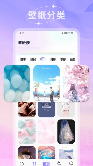米仓软件图3