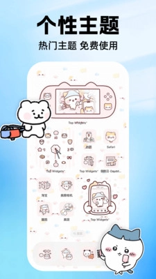 负一屏主题组件