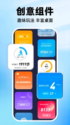 负一屏主题组件