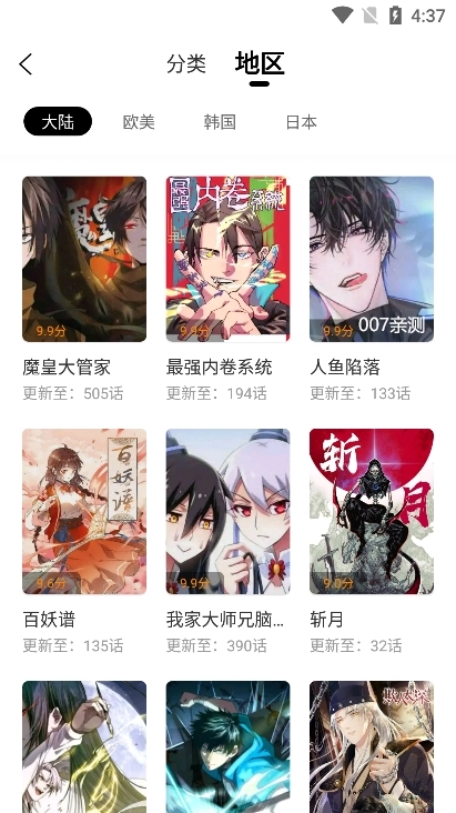 酷漫熊漫画图2