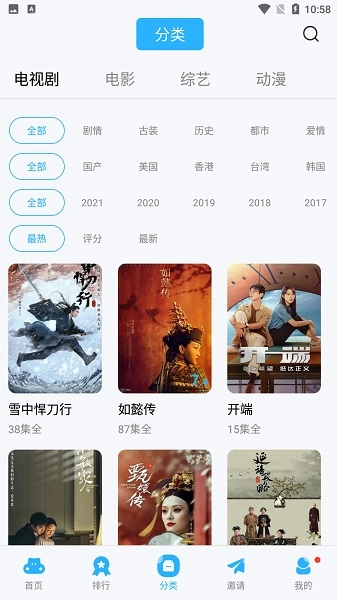 星辰视频安卓直装版图3