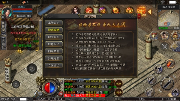 草帽180合擊免費(fèi)版下載