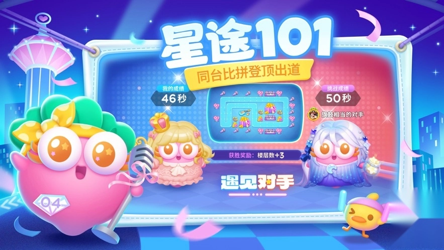 保卫萝卜4手机版