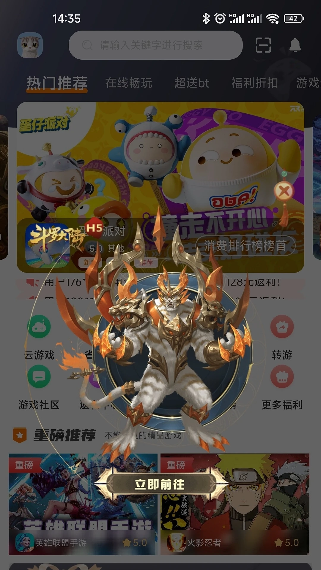 极限小漆游戏盒子