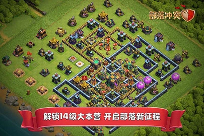 部落冲突私人服图3