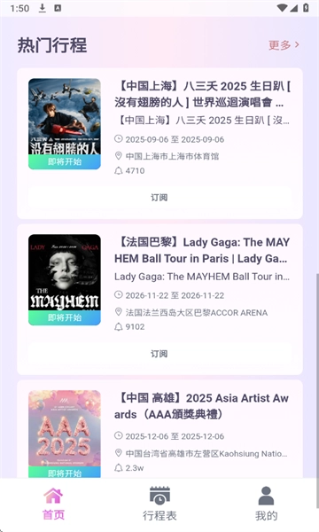 Fanfever Lite图1