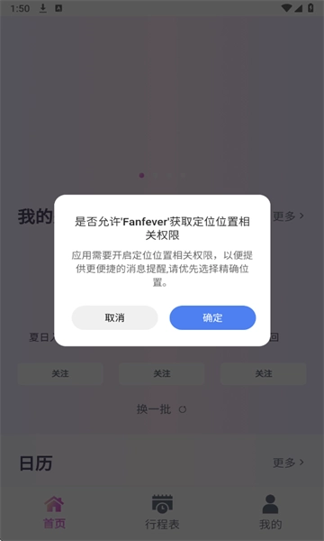 Fanfever Lite图3