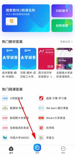 快答案安裝下載