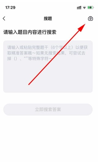 快答案安裝下載