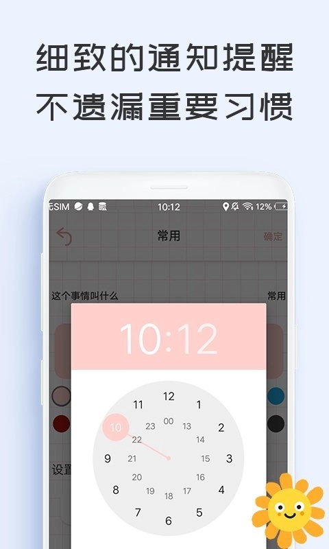 微笑Todo最新版(3)
