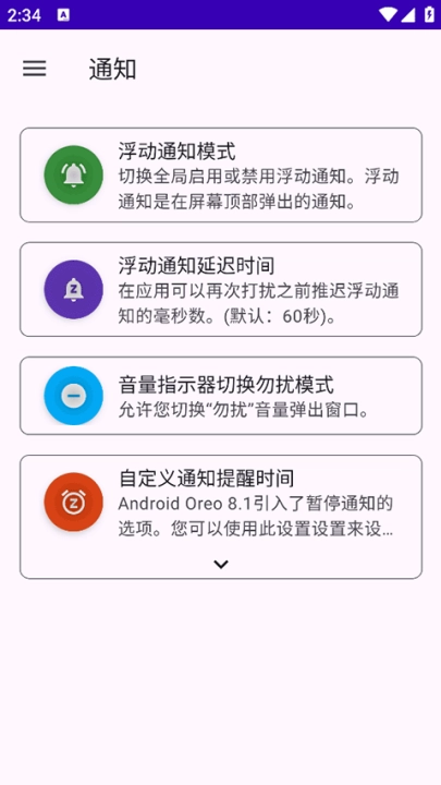 SystemUI Tuner图3