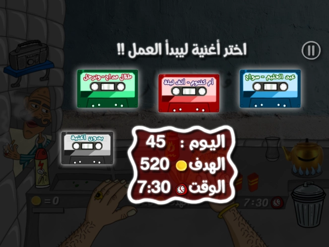 法拉费之王中文版2