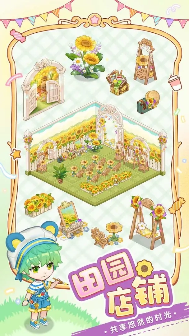 创意甜品屋手游