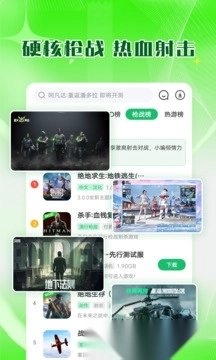 7723游戏盒最新版图3