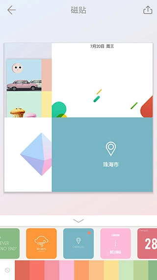 拼图酱安卓版图3