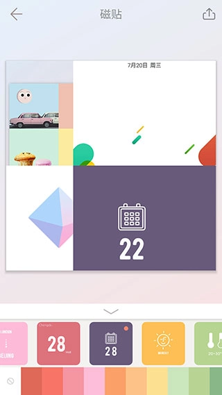 拼图酱安卓版图5