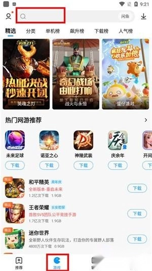 2345游戏盒子最新下载