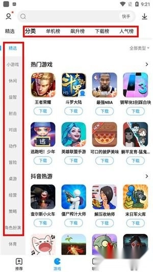 2345游戏盒子最新下载