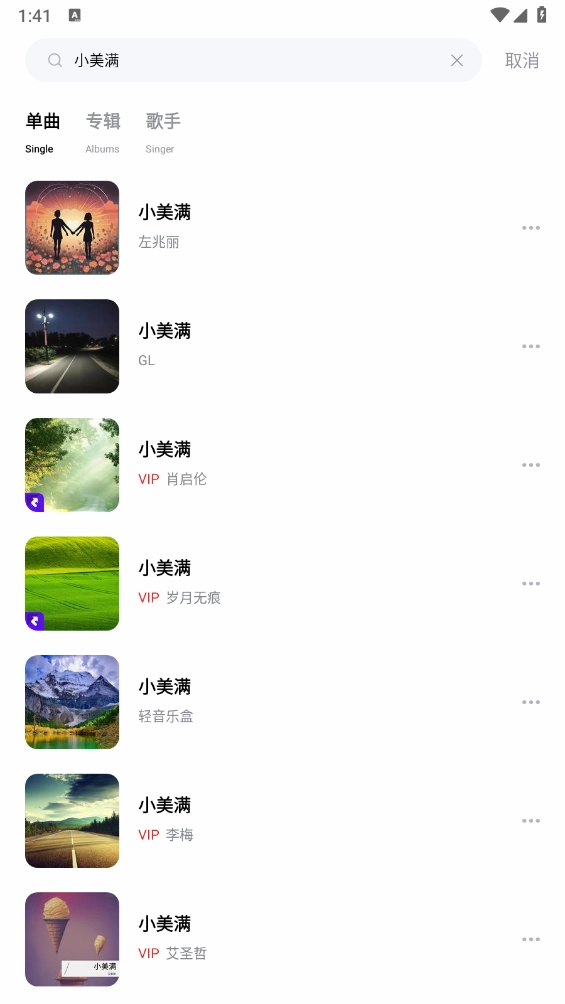 千千音乐