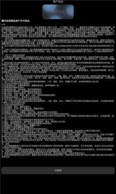 潮汐应用商店图1