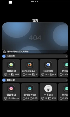 潮汐应用商店图3