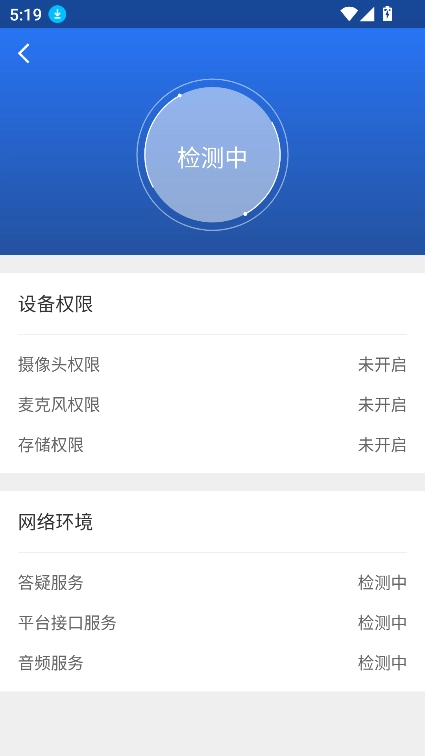 海淀智慧答疑图2