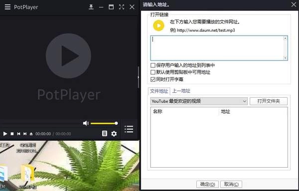 potplayerTV版图3