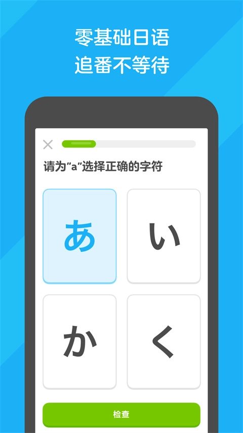 多邻国最新版图4