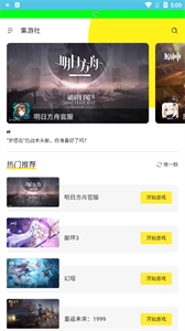 多玩云游戏正版图2