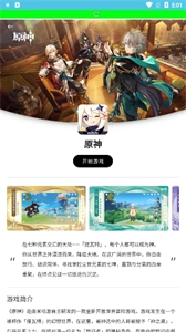 多玩云游戏正版图3