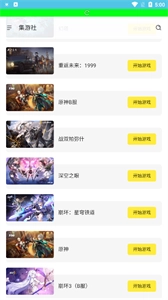 多玩云游戏正版图4