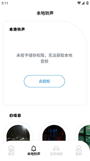 taptodo音乐图1