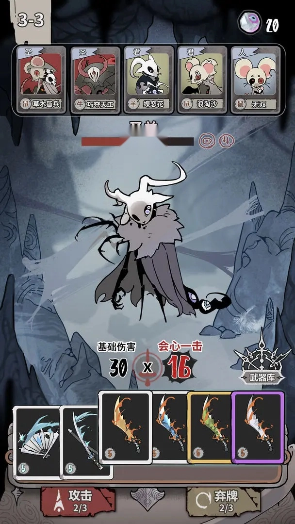 我在空洞世界斩神截图3