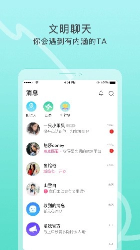 窃语漂流瓶免费版图2