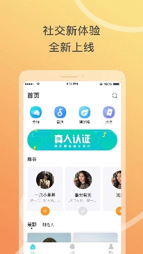 窃语漂流瓶免费版图4