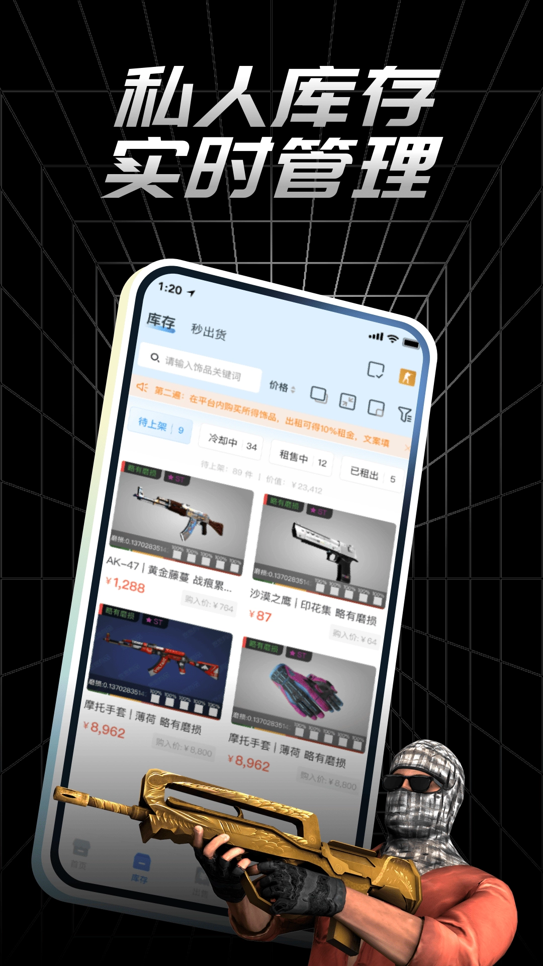 悠悠有品交易平台图2