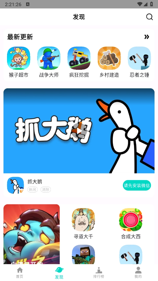游戏截图
