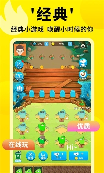 3699小游戏盒子图4